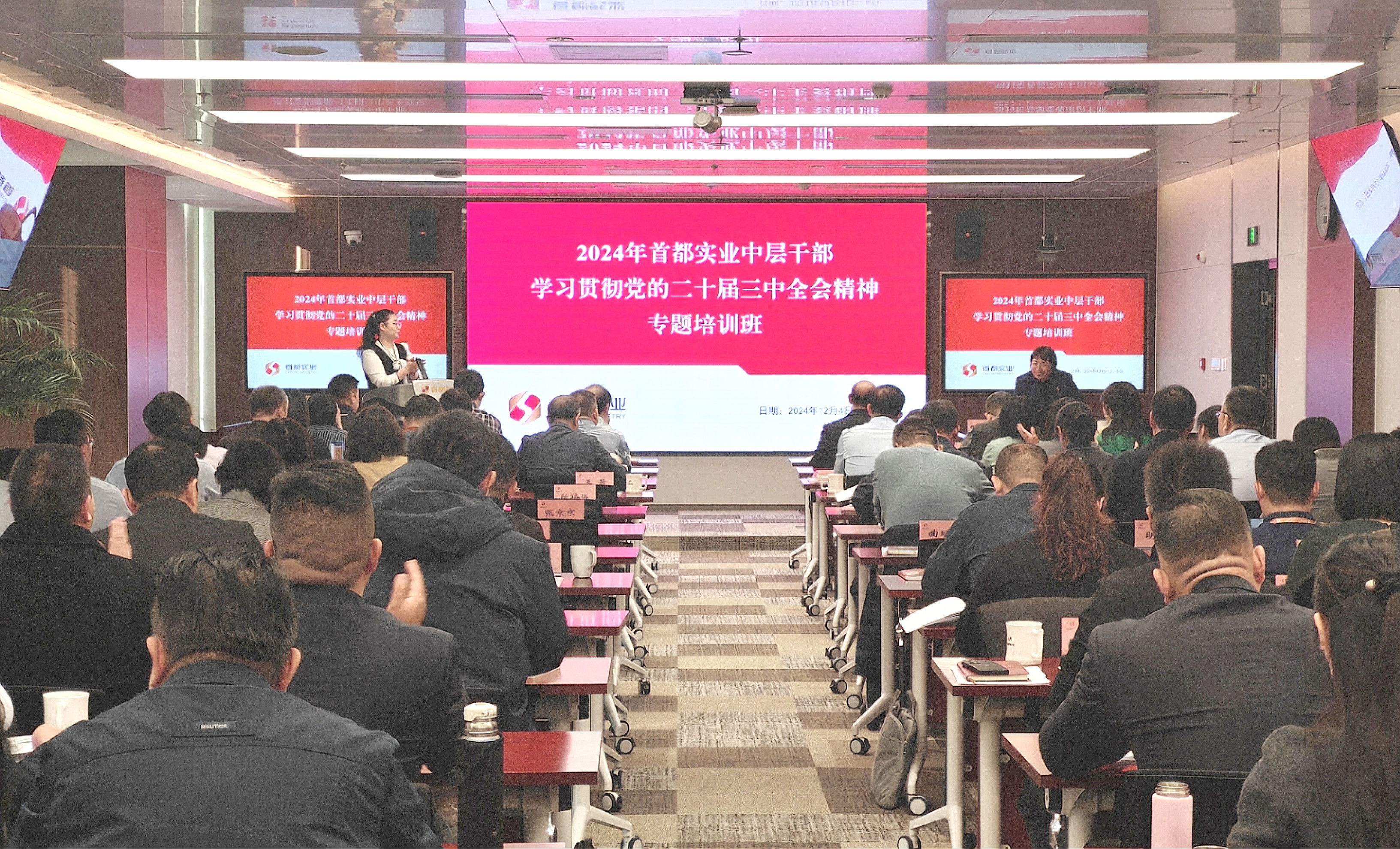 ��8ʵҵ��ί�ٰ�2024����8ʵҵ�в�ɲ�ѧϰ�᳹���Ķ�ʮ������ȫ�ᾫ��ר����ѵ��